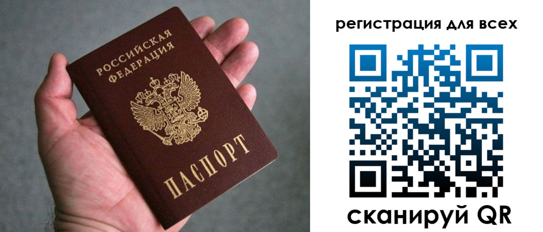 прописка ребенка в Алексеевке